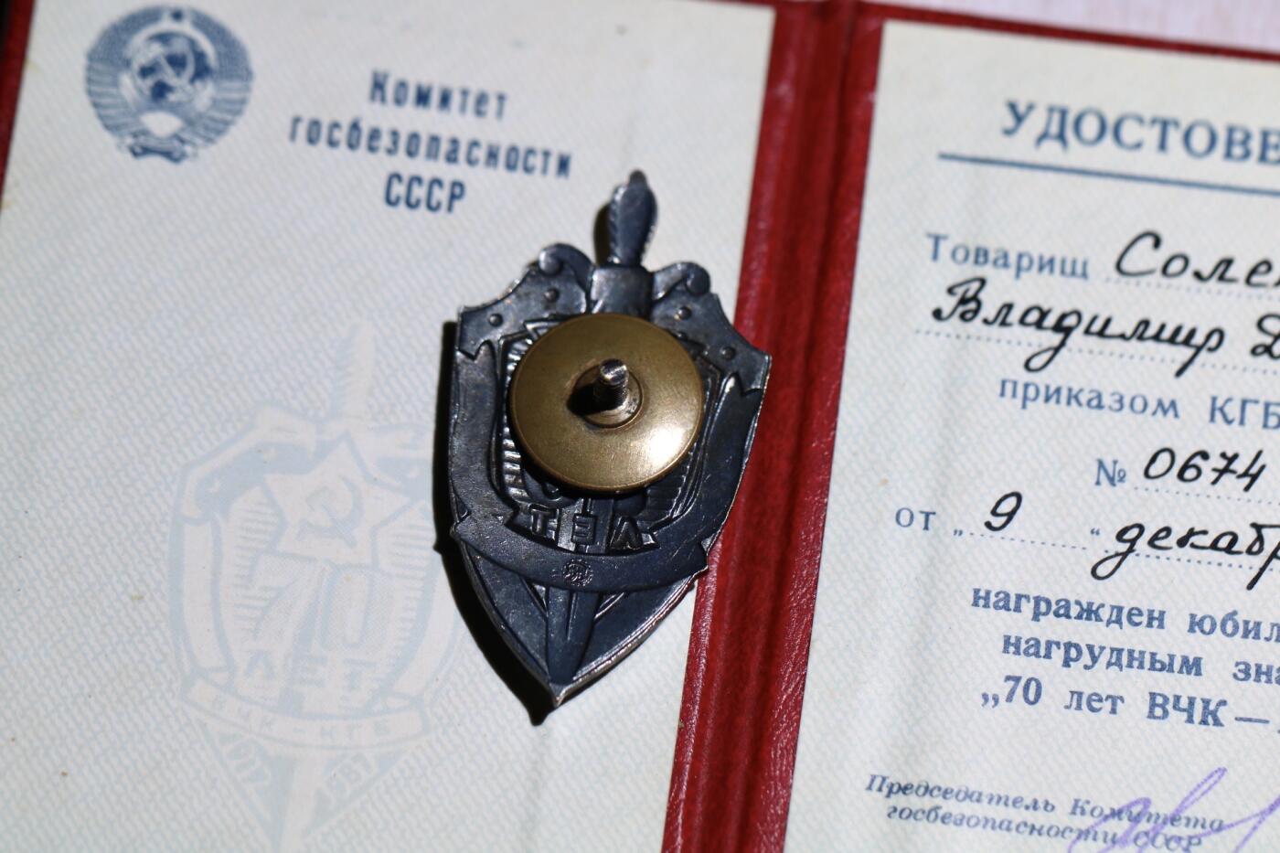 大猫徽章拍卖 第284期 kgb七十周年证章带证书