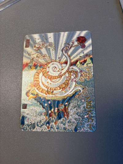 秋萤阁第37期 (12月13日周六晚上20点截拍，欢迎竞拍)  - 陈岱青 乙巳大吉 粗闪