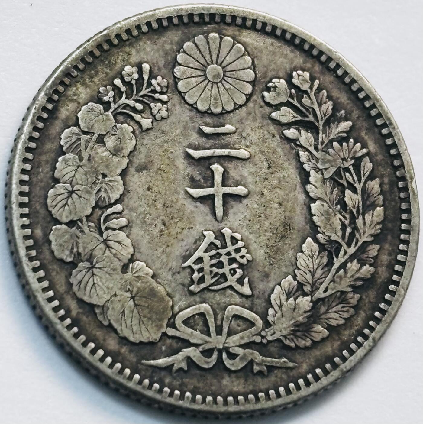 文馨钱币收藏第 285 场，【 长期接收代拍品】银币，评级币，散币场