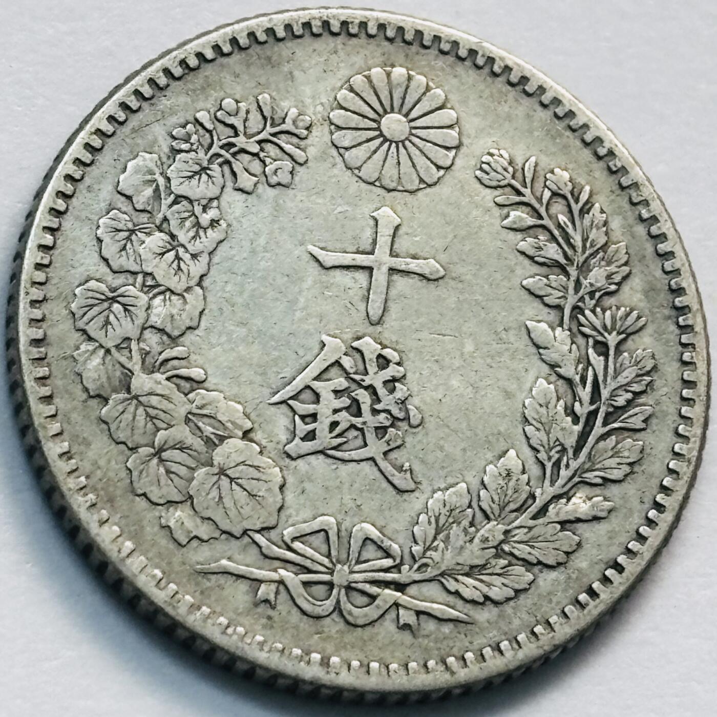 文馨钱币收藏第 285 场，【 长期接收代拍品】银币，评级币，散币场