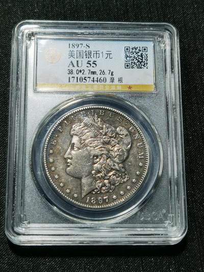 天下钱庄专场欢迎参拍 - 1897美国摩根一美元银币