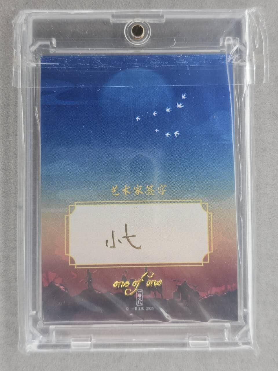 龙虎卡牌六七场 （无佣金，周六结拍，欢迎送拍） 【手绘卡】唐三藏 画师:北