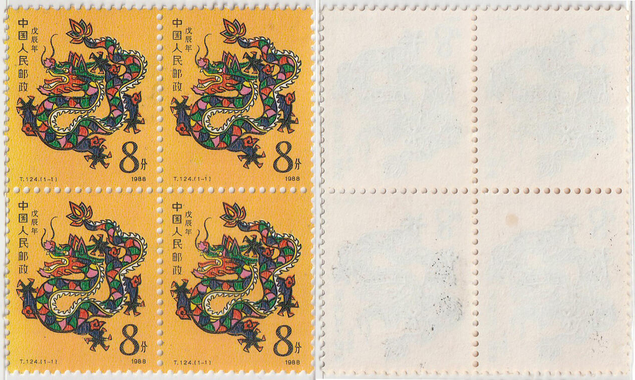 洪涛臻品批发群 精选邮票限时拍卖第1196期 