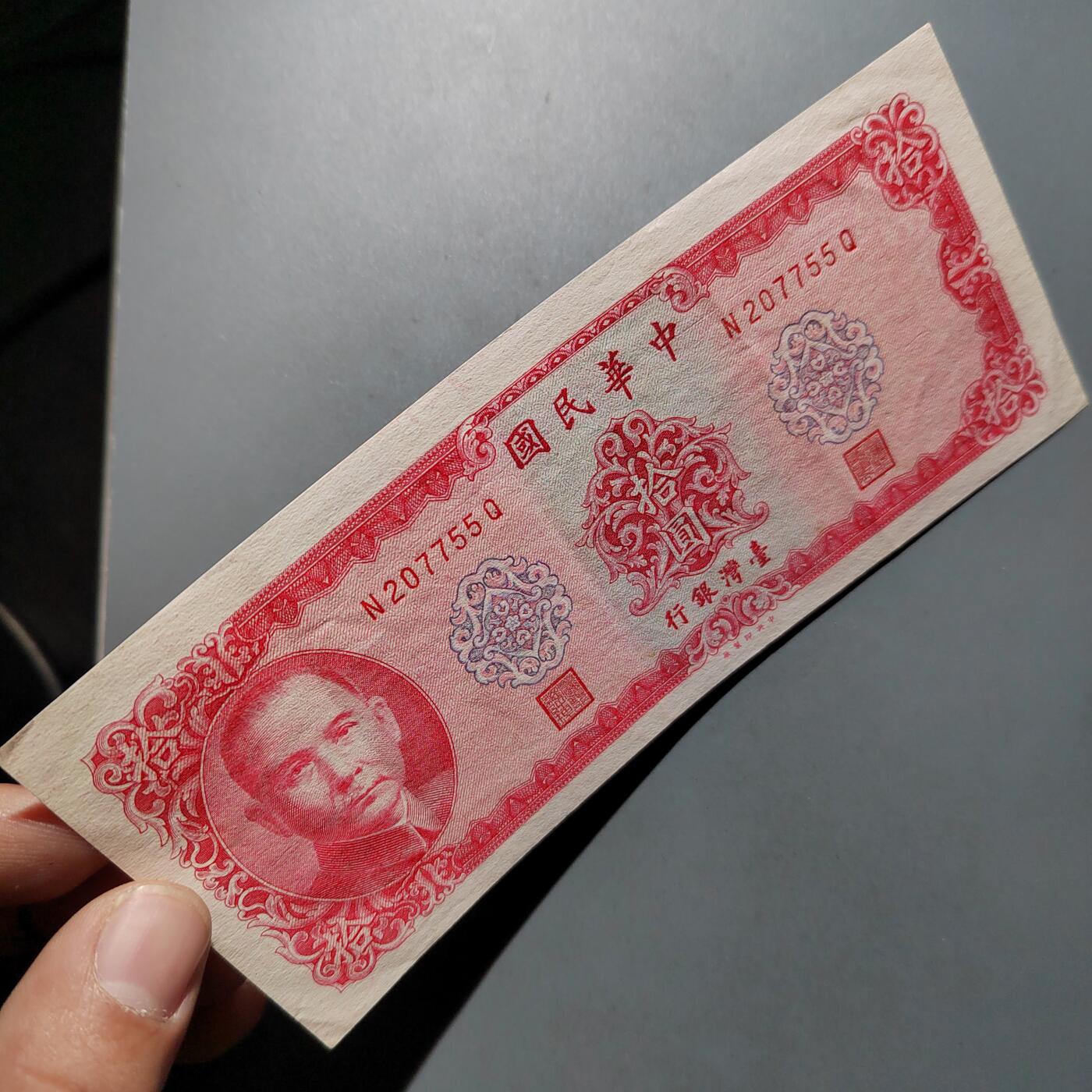 PCAI钱币  12-652  纸票小专场