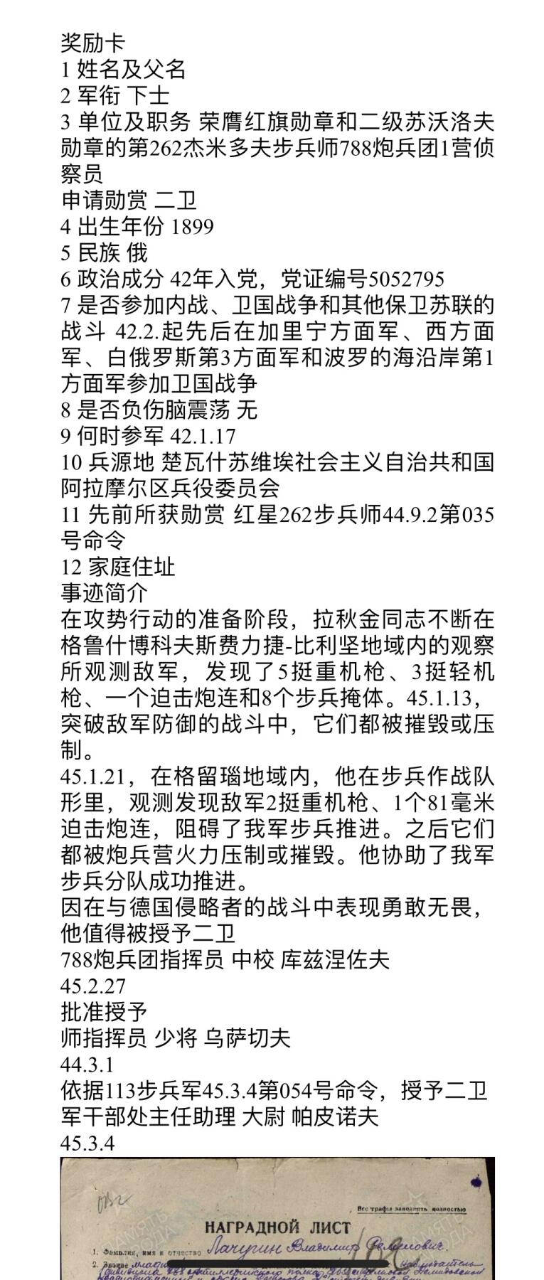 大猫徽章拍卖 第284期