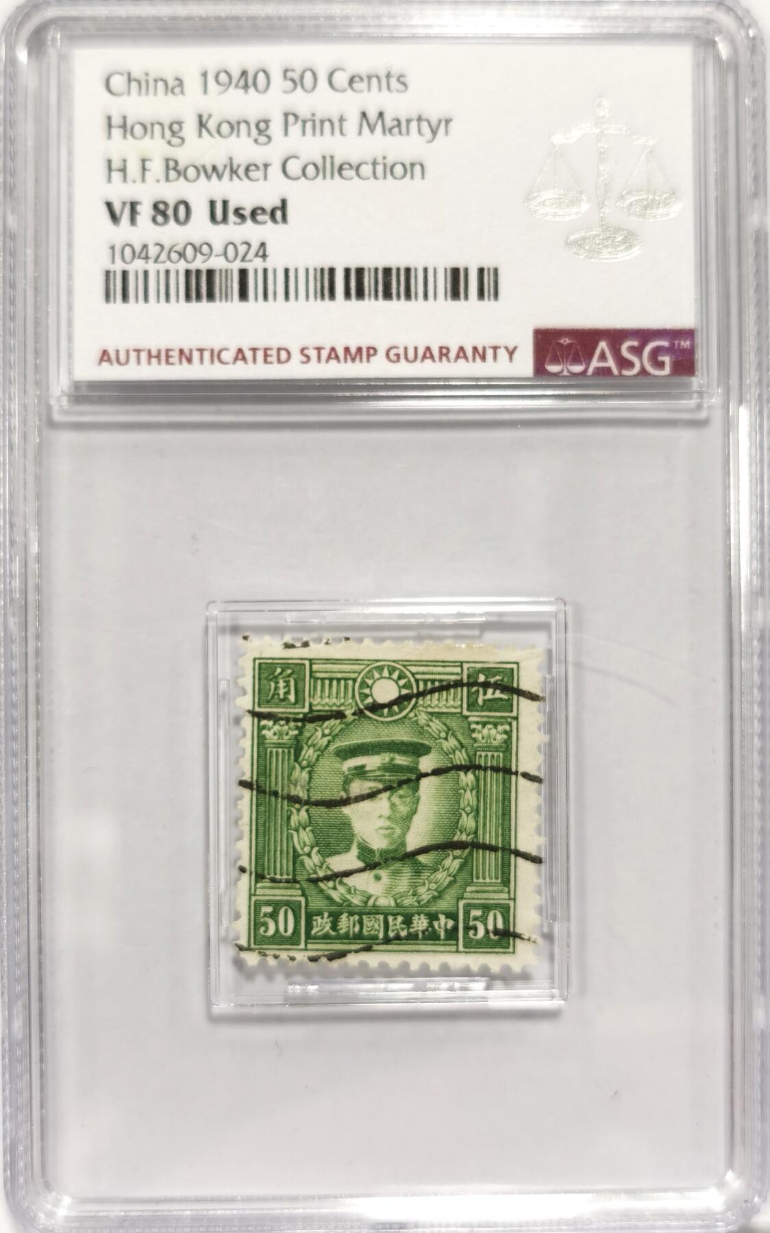 博洋堂世界钱币拍卖第151期（全场包邮） ASG VF80 冠军分！民国1940年陈其美伍角邮票 浙江湖州人，近代民主革命者、同盟会元老。袁世凯窃国后，任上海讨袁军总司令，后被袁派人暗杀。包克旧藏名家标签 美国海军少校 著名中国钱币邮票收藏大家