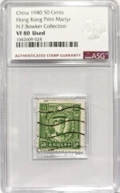 博洋堂世界钱币拍卖第151期（全场包邮） - ASG VF80 冠军分！民国1940年陈其美伍角邮票 浙江湖州人，近代民主革命者、同盟会元老。袁世凯窃国后，任上海讨袁军总司令，后被袁派人暗杀。包克旧藏名家标签 美国海军少校 著名中国钱币邮票收藏大家