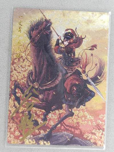 龙虎卡牌六七场 （无佣金，周六结拍，欢迎送拍） - 【亲签】粗闪 卡德曼 谷粒三娘 (58A)