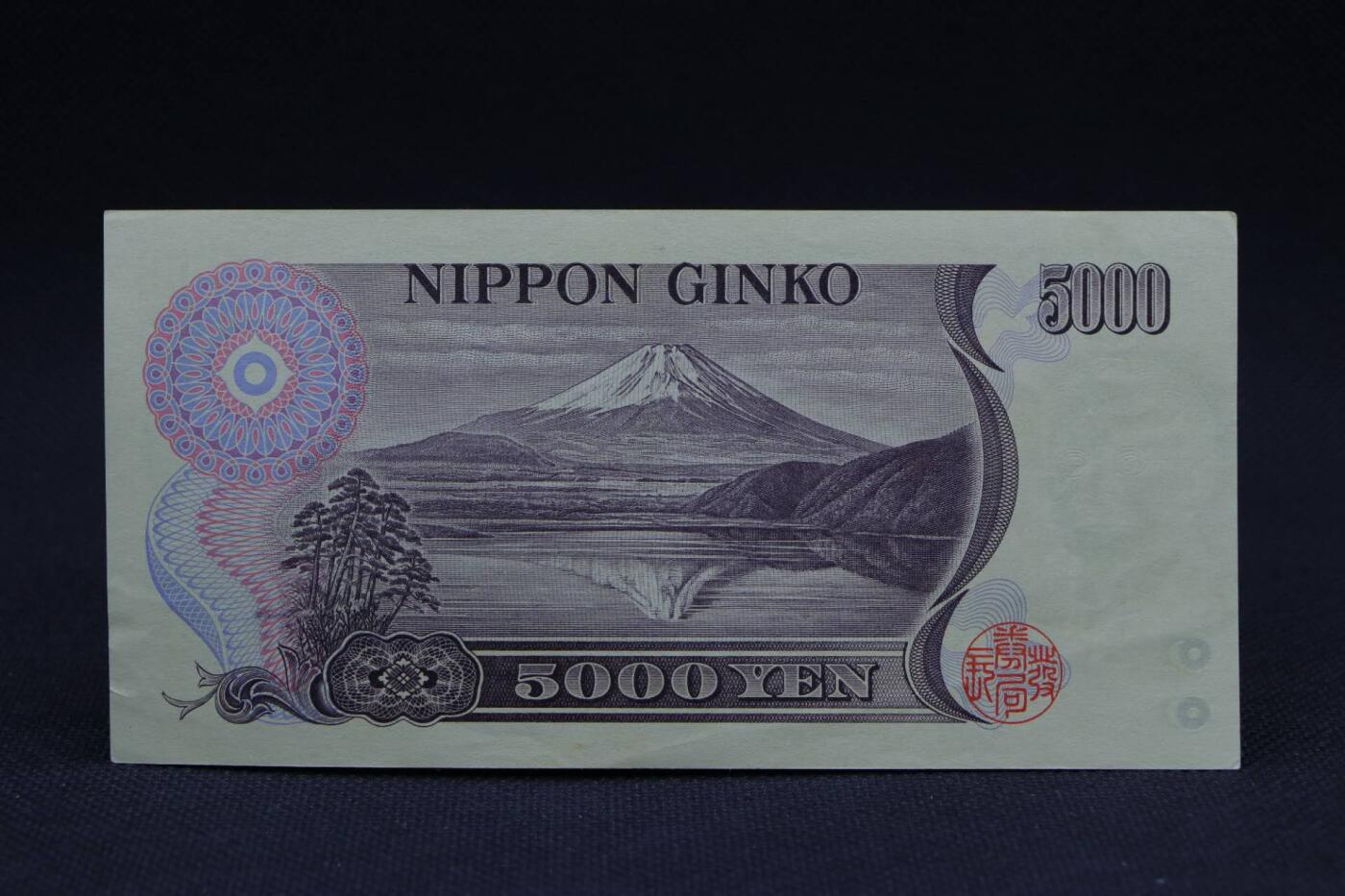 【淘币小摊】限时拍第八百二十八拍  纸币场  满百包邮可预留两周  周一统一发货 