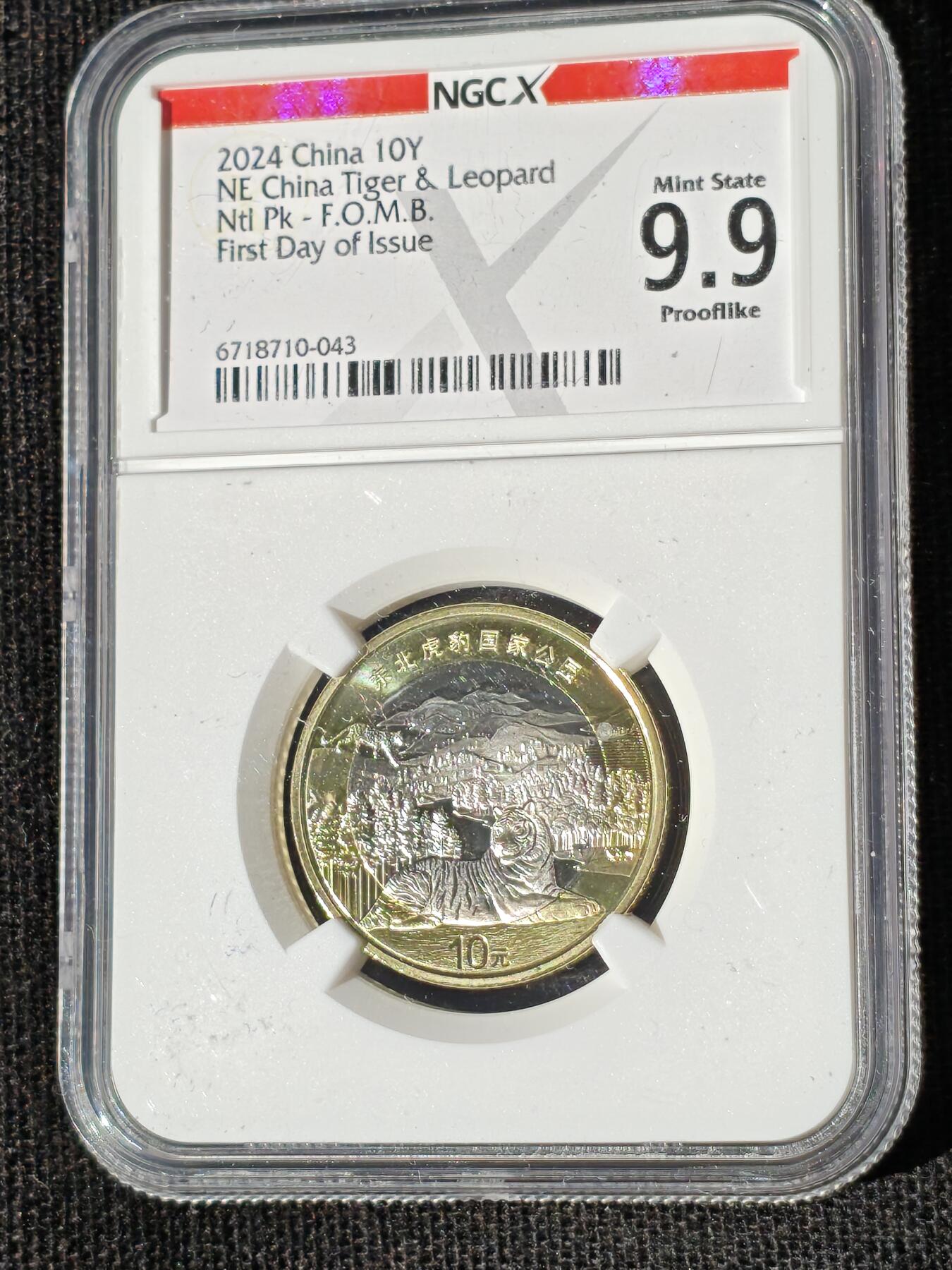 刘世昌艺术品销售中心～虎踞龙蟠*金杨在线联拍群第511期 2024年流通纪念币“国家公园-东北虎豹”【首日标】（NGC MS9.9  串号：6718710-043）1枚。