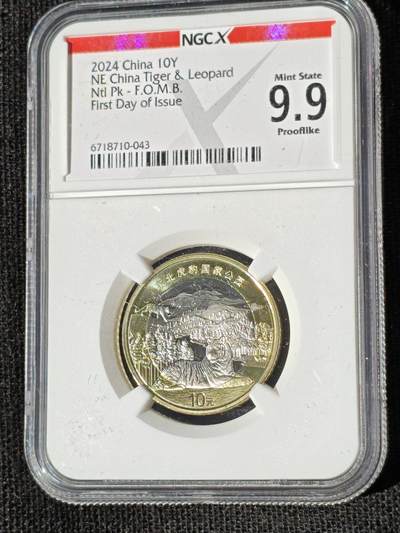 刘世昌艺术品销售中心～虎踞龙蟠*金杨在线联拍群第511期 - 2024年流通纪念币“国家公园-东北虎豹”【首日标】（NGC MS9.9  串号：6718710-043）1枚。