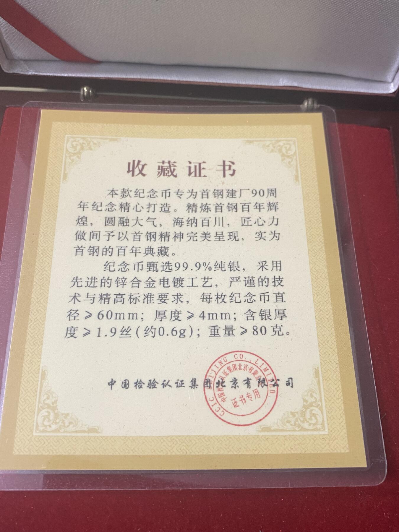 江南站杂项场 纪念章