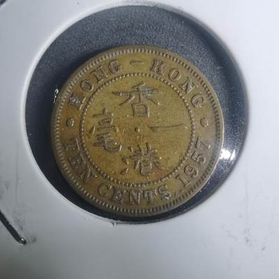 沼泽如烟--第930场 - 香港1957年一毫