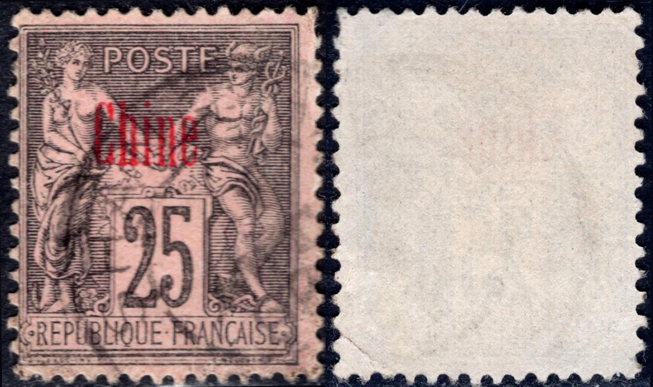 洪涛臻品批发群 精选邮票限时拍卖第1200期  1894法国在华客邮 25分加盖法文中国