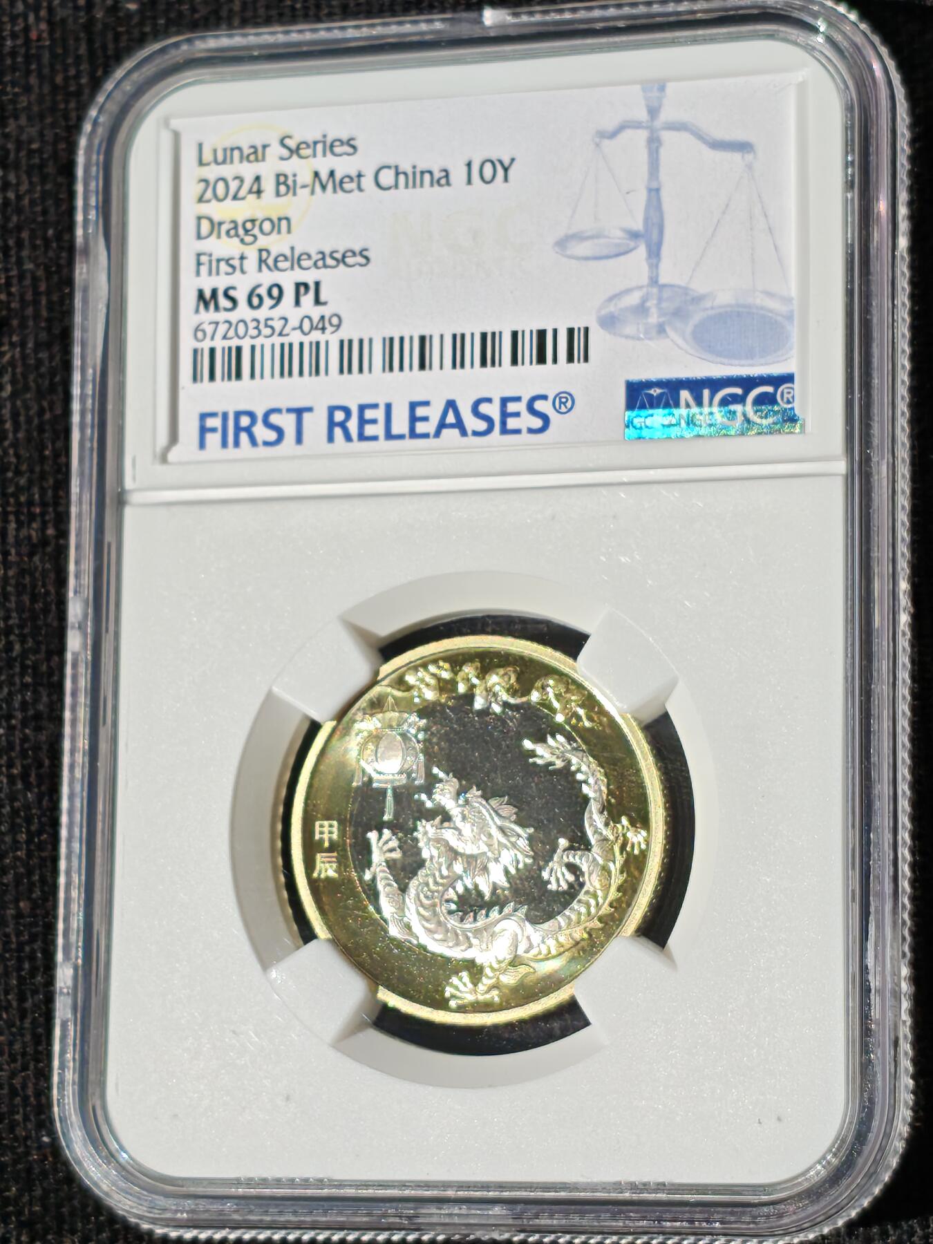 刘世昌艺术品销售中心～虎踞龙蟠*金杨在线联拍群第511期 2024年流通纪念币“甲辰龙”（NGC MS69PL  串号：6720352-049）1枚。