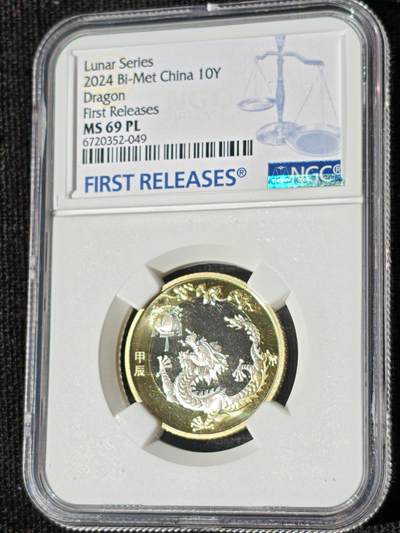 刘世昌艺术品销售中心～虎踞龙蟠*金杨在线联拍群第511期 - 2024年流通纪念币“甲辰龙”（NGC MS69PL  串号：6720352-049）1枚。