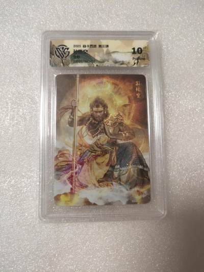 清风卡拍第14期(焱卡为主，12月13日结拍) - {焱卡文化✘燎原西游}(巴丁)孙悟空彩闪10P