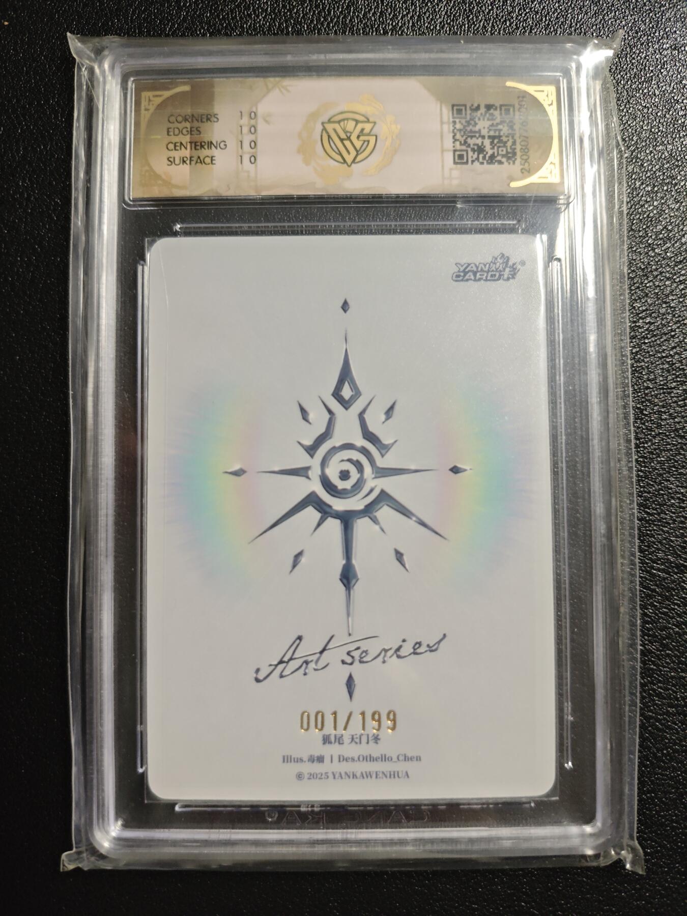 天玑星卡拍第148期《12.11周四截拍》持续收拍收评中 满赠卡需备注 焱卡文化 Art系列✘毒瘤 狐尾 天门冬 001/199 CCG10星