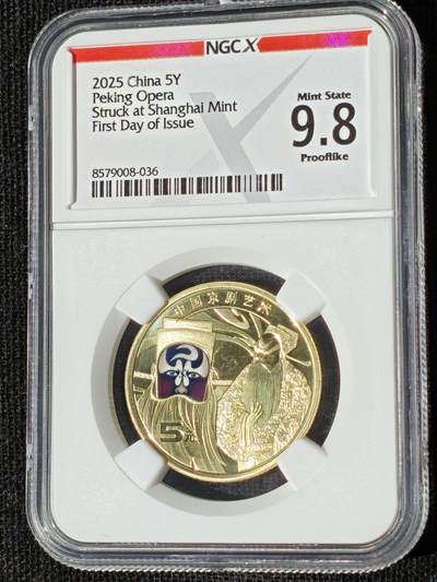 刘世昌艺术品销售中心～虎踞龙蟠*金杨在线联拍群第511期 - 2025年流通纪念币“京剧艺术-生角”【首日标】（NGC MS9.8  串号：8579008-036）1枚。