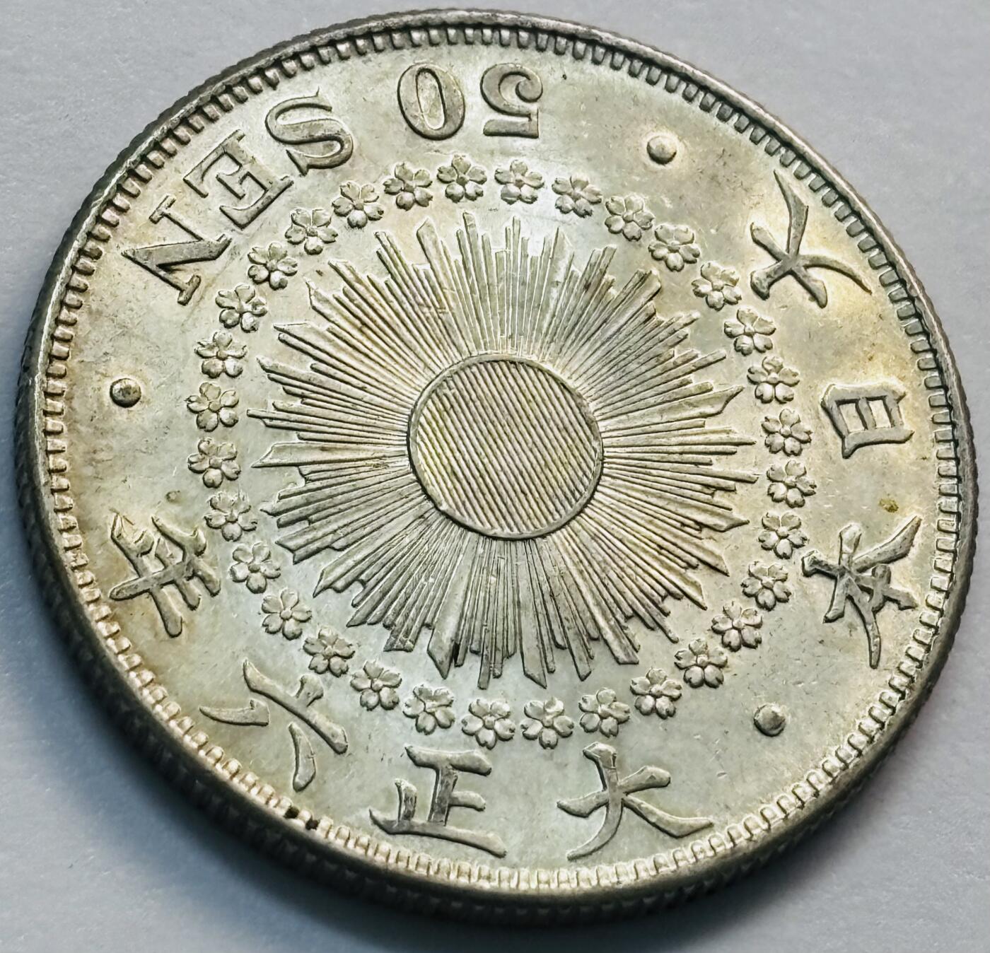 文馨钱币收藏第 285 场，【 长期接收代拍品】银币，评级币，散币场