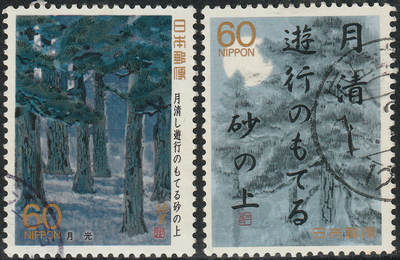 洪涛臻品批发群 精选邮票限时拍卖第1192期  - 日本 月光 漂亮