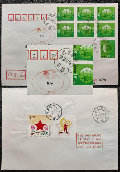 洪涛臻品批发群 精选邮票限时拍卖第1198期  - 山东存局候领欠资封,背贴1.2元个44薪火相传,补费时间是薪火相传发行首日,补欠资0.2元+存局费1元,1票用于少见的2种业务费用,难得的实寄封