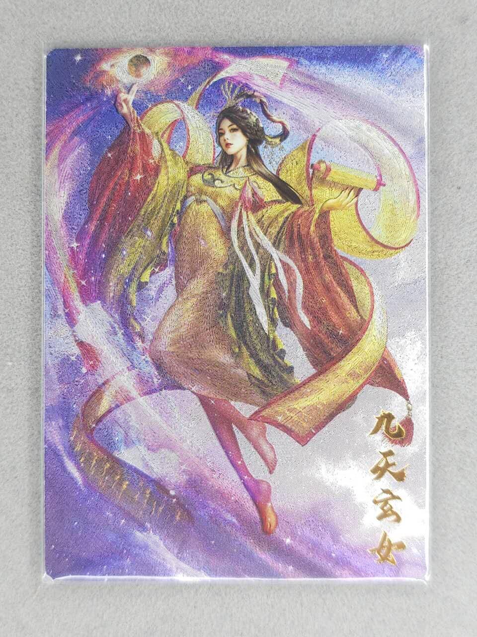 龙虎卡牌六七场 （无佣金，周六结拍，欢迎送拍） 粗闪 卡德曼 杆子-九天玄女