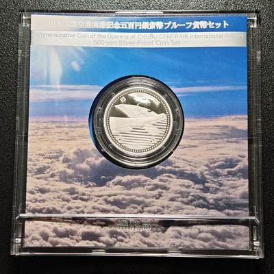 【德藏】世界币章拍卖第157期（拍品征集中~欢迎藏友联系） - 2005年 日本中部国际机场开通500円精制纪念银币 直径28mm 重量15.6g 999银 原盒