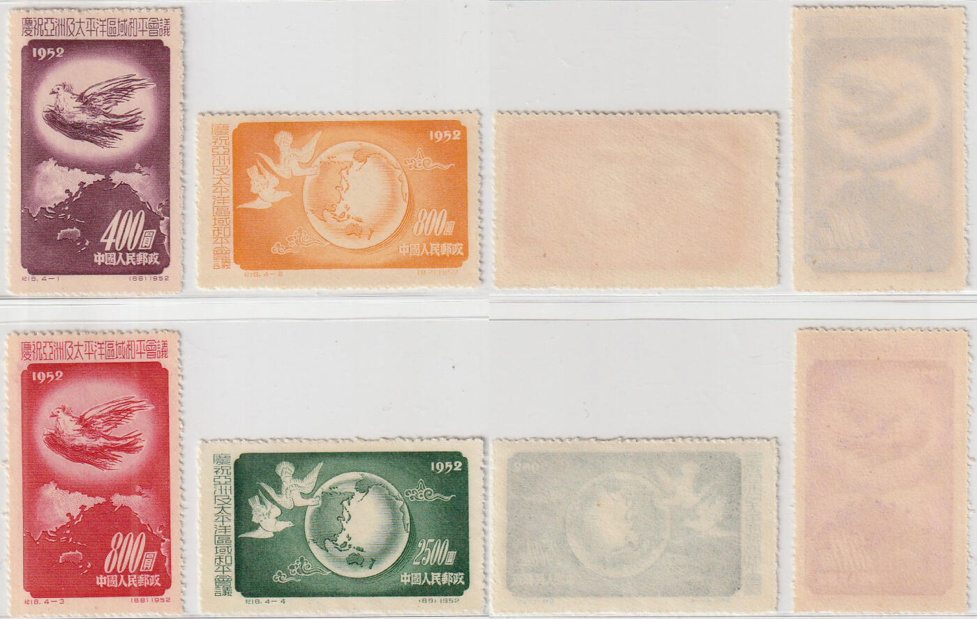 洪涛臻品批发群 精选邮票限时拍卖第1192期 