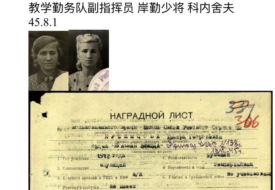 大猫徽章拍卖 第284期 苏联红星战德套章 女军医 档案齐全 带证书 红星珐琅12点钟有修