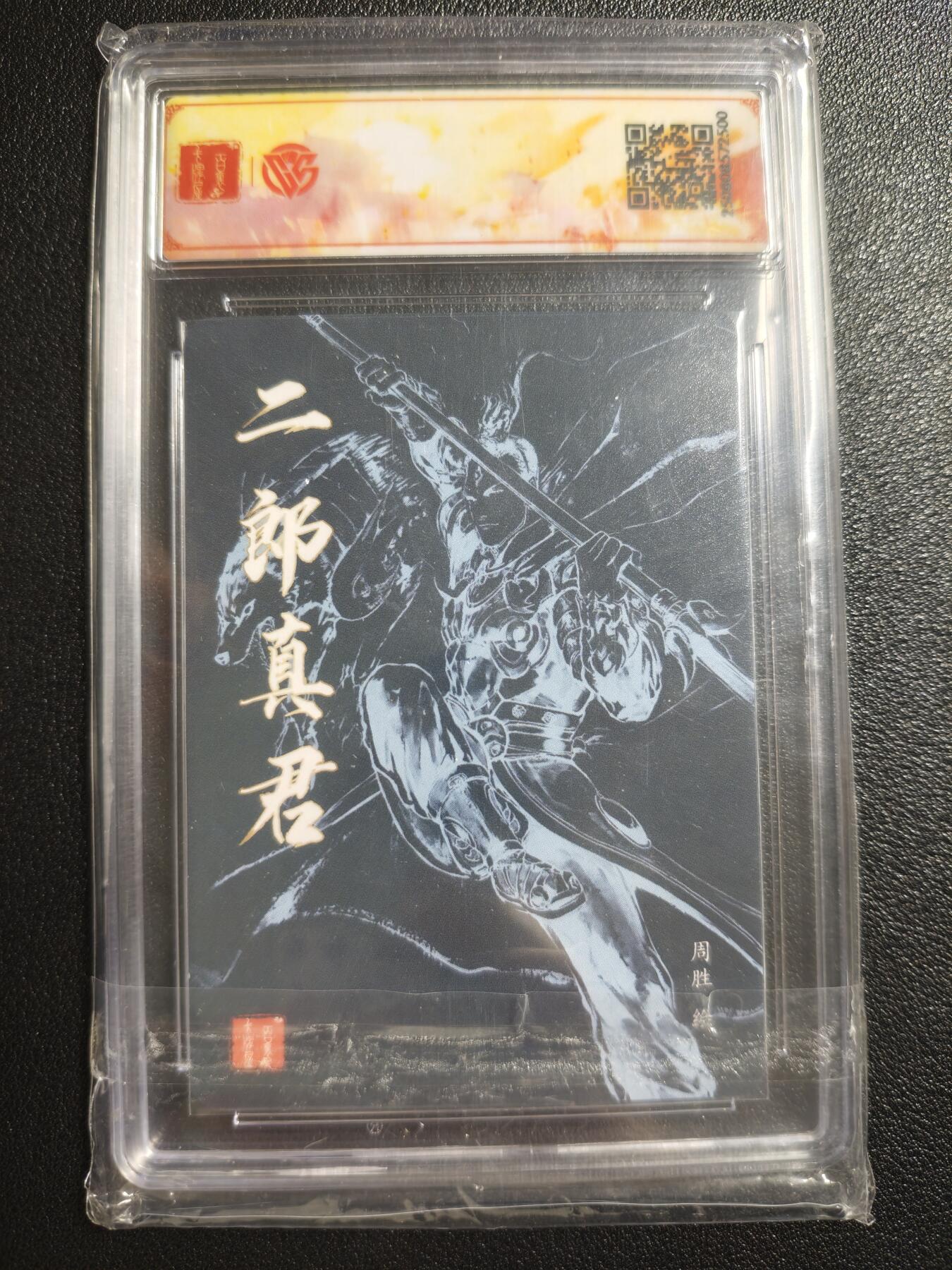 天玑星卡拍第148期《12.11周四截拍》持续收拍收评中 满赠卡需备注