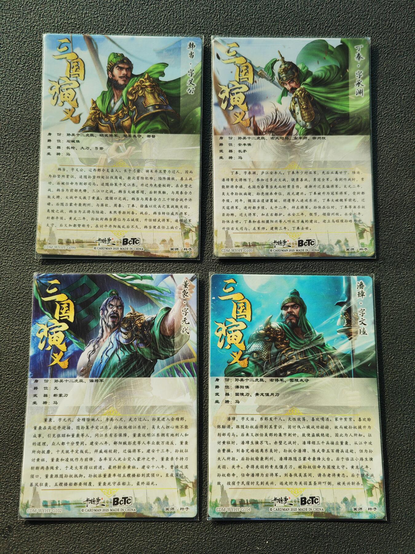 阳大大卡牌拍卖第86期（持续收拍品，周六晚上九点截拍，进群福利早知道）