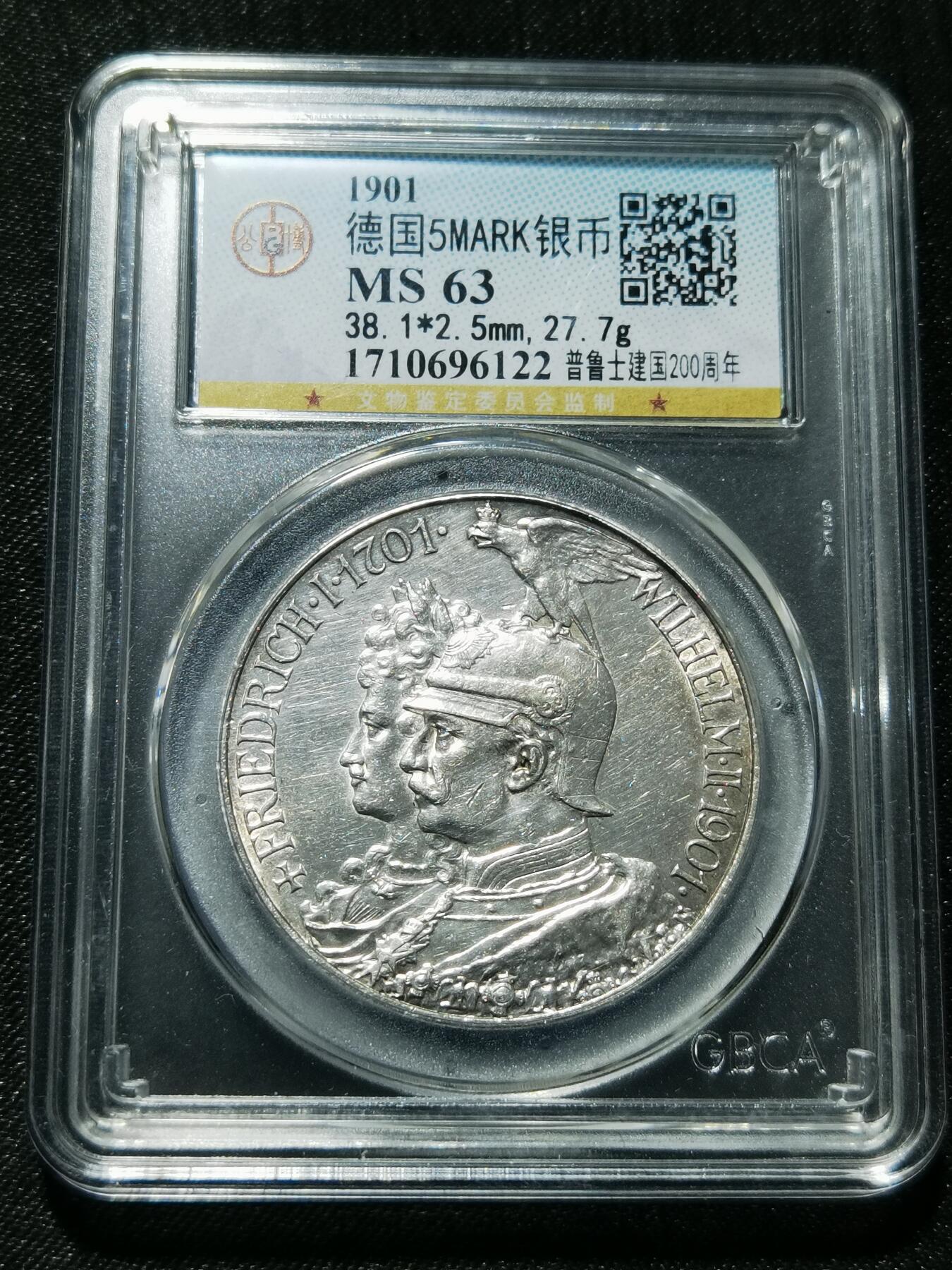 天下钱庄专场欢迎参拍