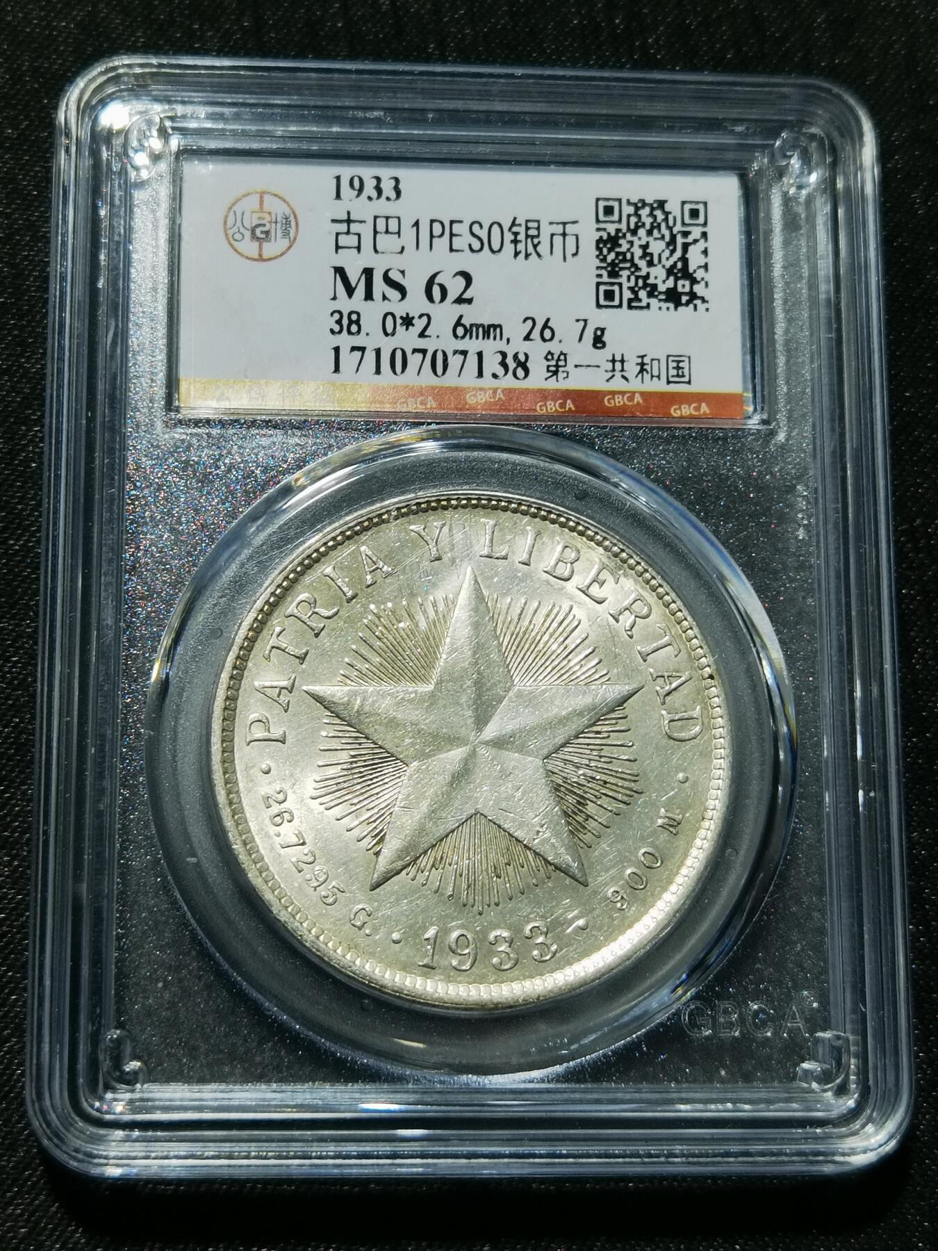 天下钱庄专场欢迎参拍