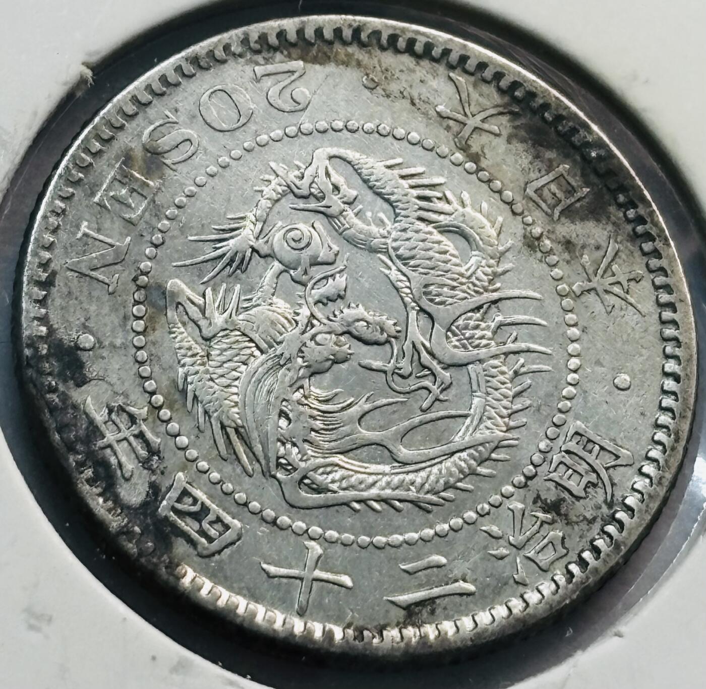 文馨钱币收藏第 285 场，【 长期接收代拍品】银币，评级币，散币场