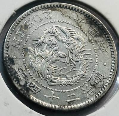 文馨钱币收藏第 285 场，【 长期接收代拍品】银币，评级币，散币场 - 带光美品日本明治二十四年龙二十钱银币 800 银