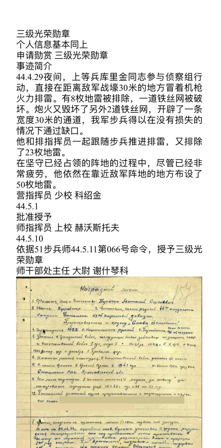 大猫徽章拍卖 第284期 苏联三级军事光荣勋章 档案齐全 曾获一 二 级军事光荣