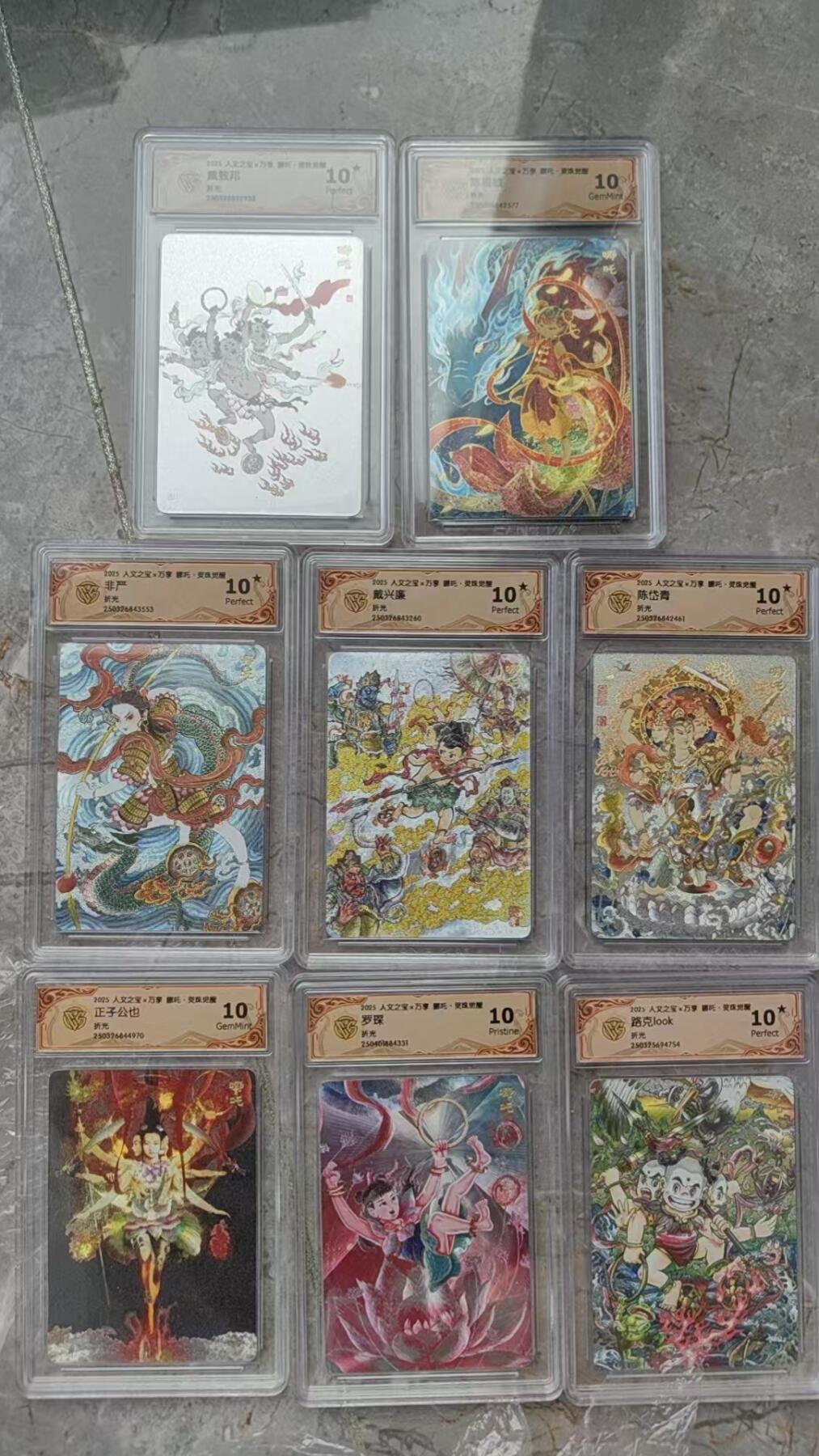 秋萤阁第37期 (12月13日周六晚上20点截拍，欢迎竞拍)  万享哪吒 8张评级卡 10分 10星混