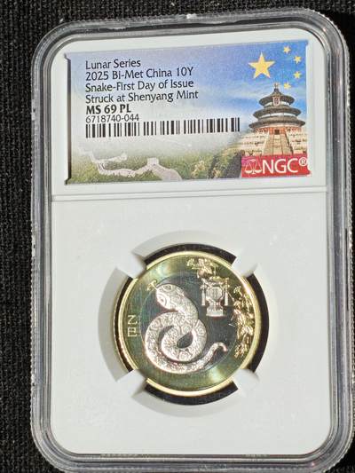 刘世昌艺术品销售中心～虎踞龙蟠*金杨在线联拍群第511期 - 2025年流通纪念币“乙巳蛇”【首日标】（NGC MS69PL  串号：6718740-044）1枚。
