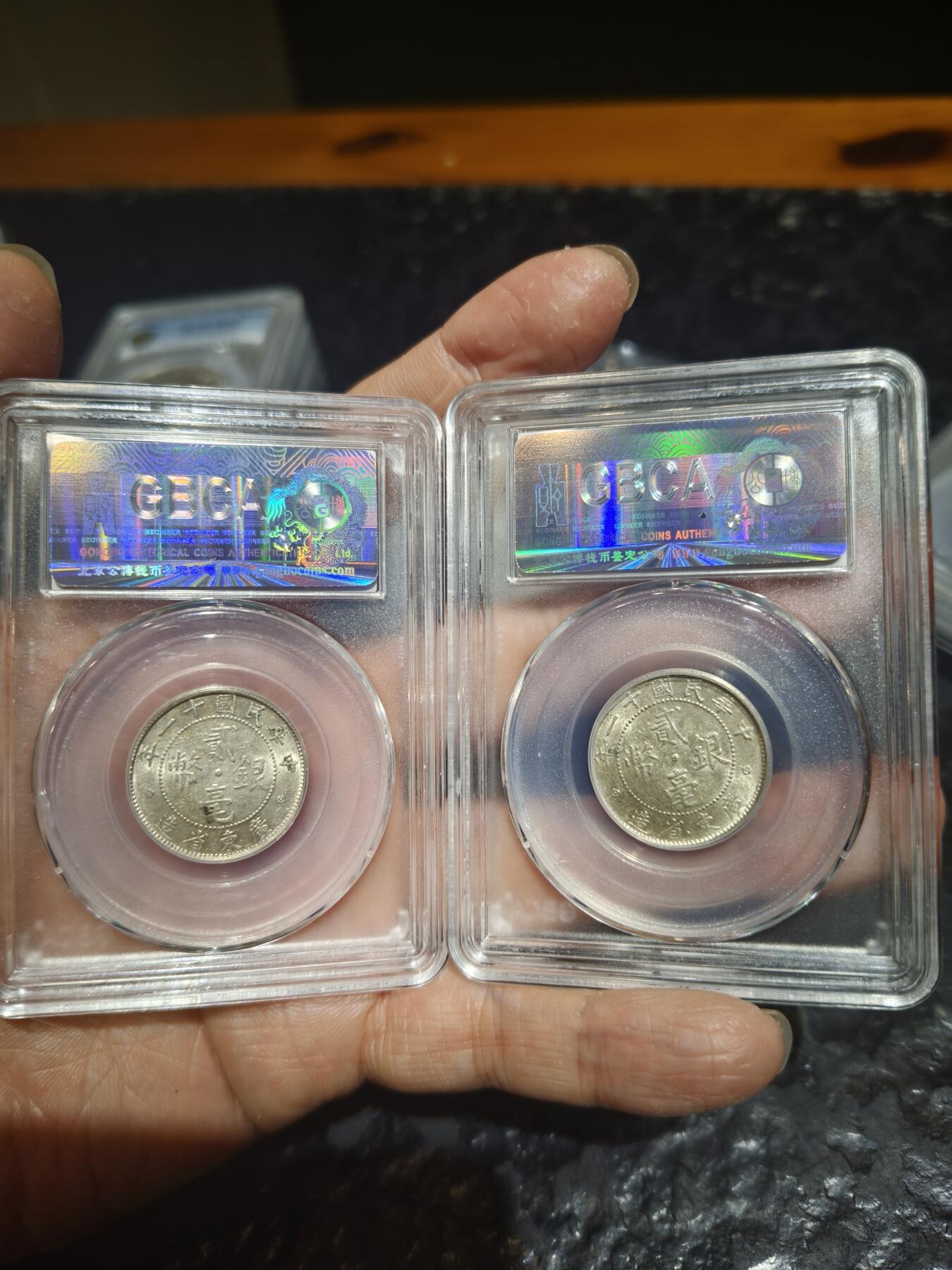 老银元专场（本场拍品丰富，三位宝主提供） 广东20毫四枚，公博评级64分