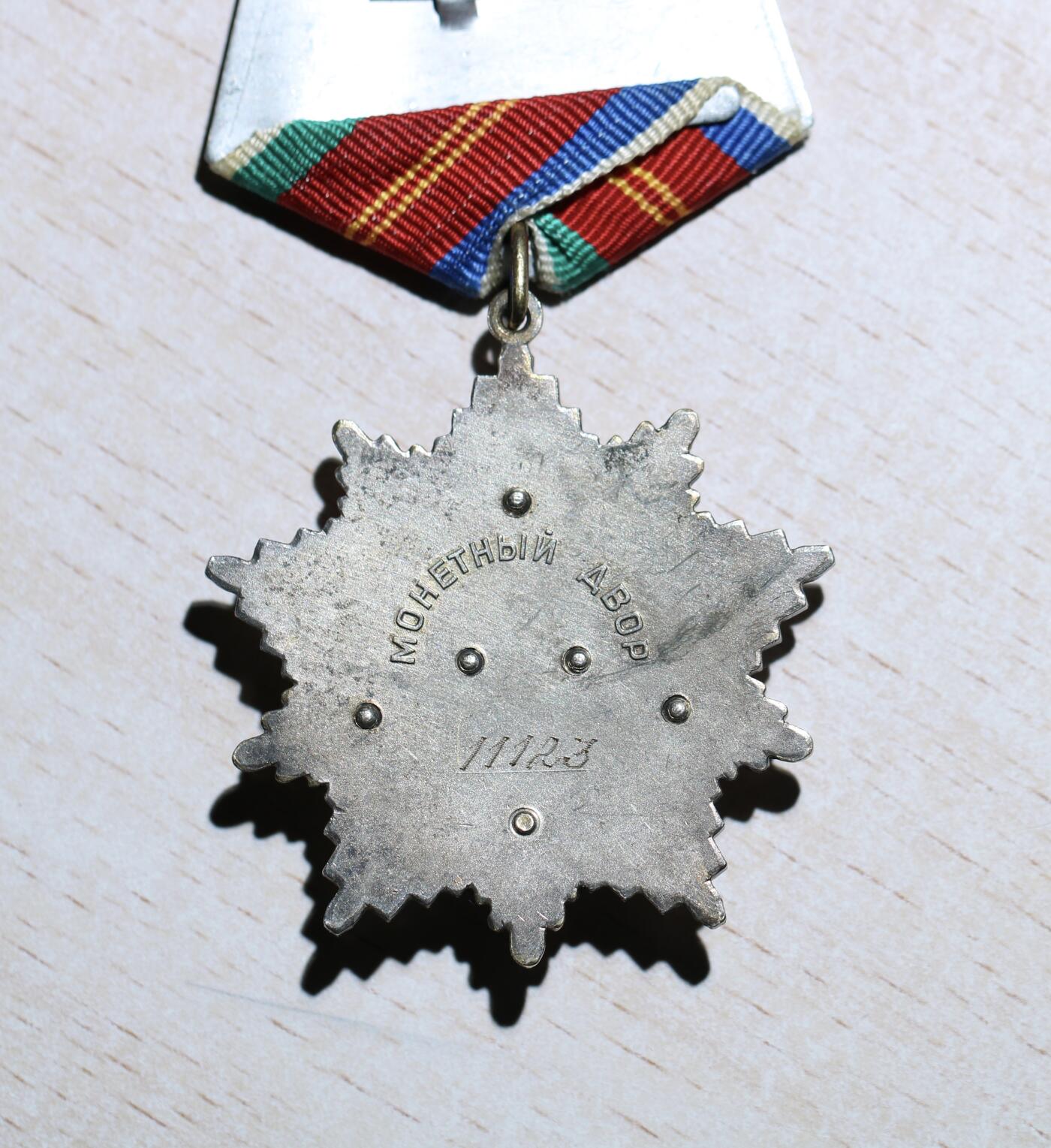 大猫徽章拍卖 第284期 苏联友谊勋章