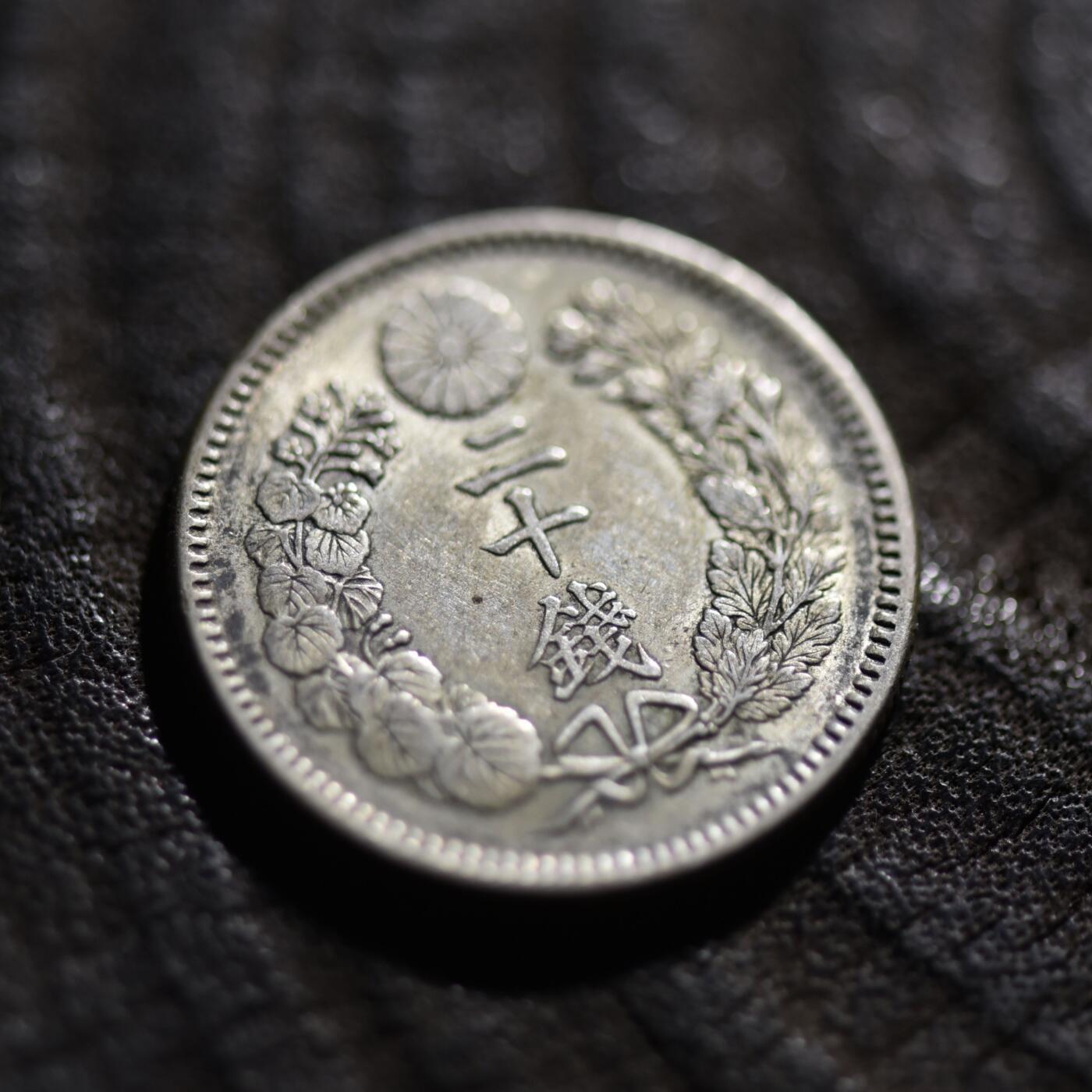 【良泉】【元旦直播场】1月1日晚19.30点开拍！208组西方古代钱币、日本朝鲜花钱 1892年【日本】明治二十五年，龙 二十钱银币，5.38克