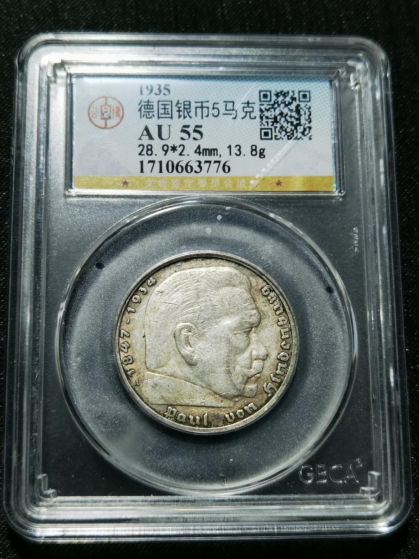 天下钱庄专场欢迎参拍