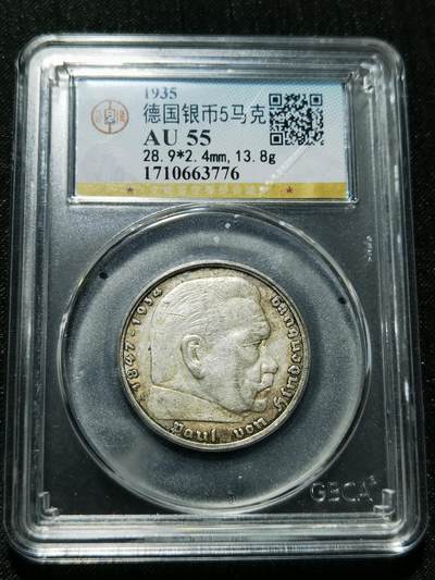 天下钱庄专场欢迎参拍 - 德国兴登堡5马克银币