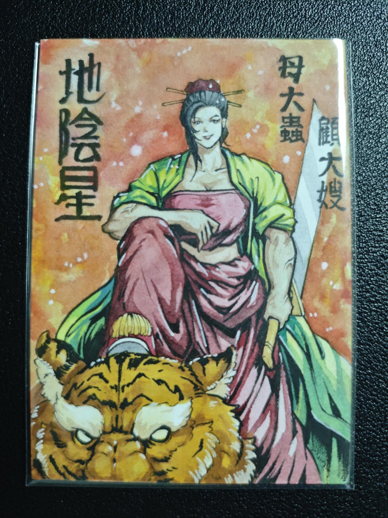 天玑星卡拍第150期《12.11周一截拍》持续收拍收评中 满赠卡需备注 【手绘卡】Rubick 母大虫·顾大嫂 手绘卡