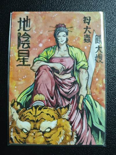 天玑星卡拍第150期《12.11周一截拍》持续收拍收评中 满赠卡需备注 - 【手绘卡】Rubick 母大虫·顾大嫂 手绘卡