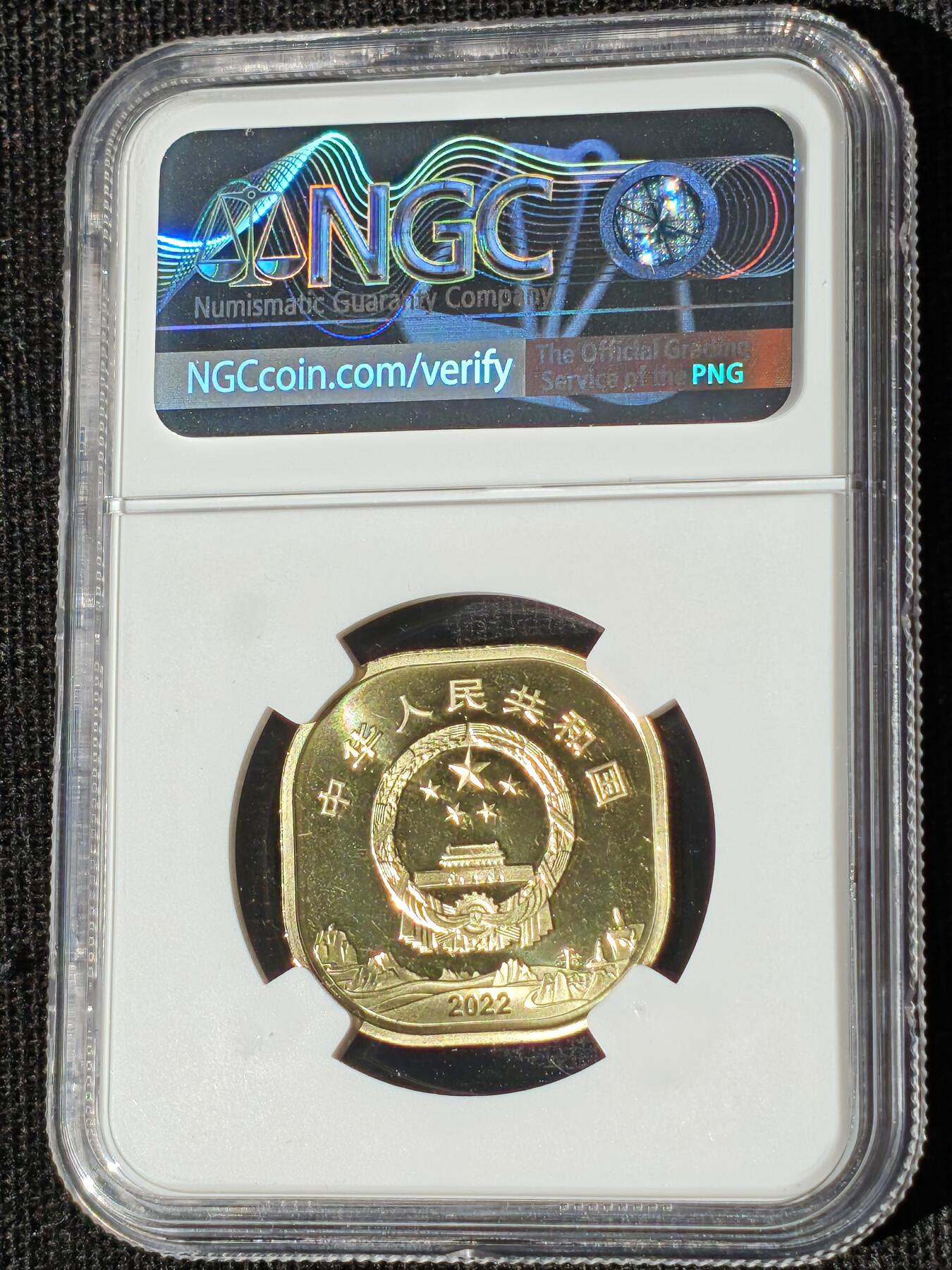 刘世昌艺术品销售中心～虎踞龙蟠*金杨在线联拍群第511期 2022年流通纪念币“黄山”【首日标】（NGC  MS67PL  串号：6748380-043）1枚。