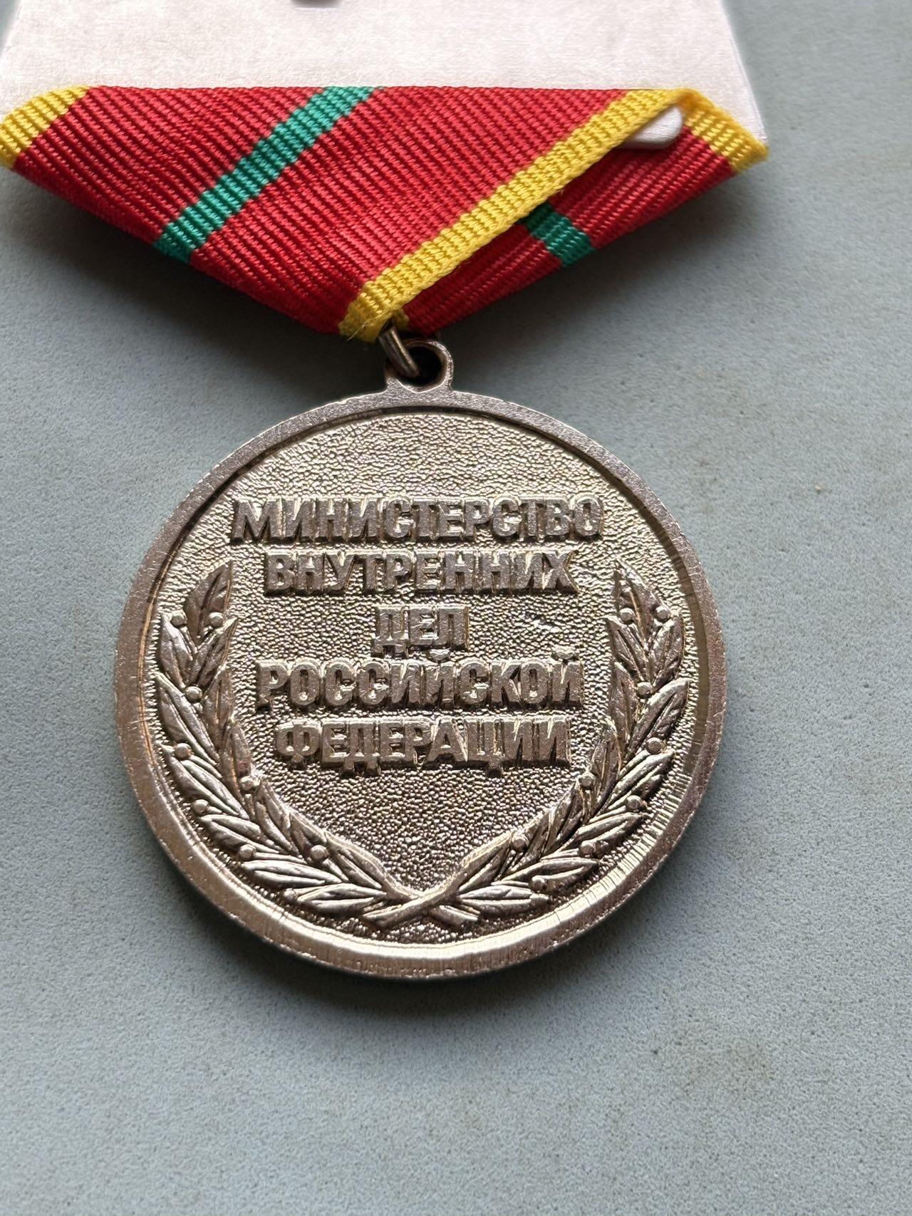 盛世勋华——号角文化勋章邮票专场拍卖第294期 俄罗斯联邦内务部（Министерство внутренних дел Российской Федерации）“优秀服役奖章”，授予内务系统（如警察、内务部队人员等）中工作突出的人员