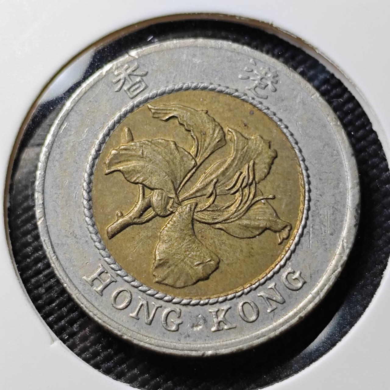 KK钱币收藏小铺 第378期  2月预留时间 周末发货  香港10元