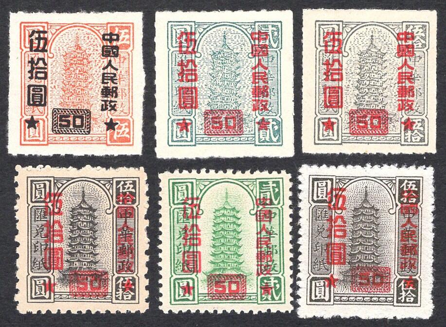 洪涛臻品批发群 精选邮票限时拍卖第1199期  改10汇兑印纸改值 新全 上品-全品!【图2单套成交484元】